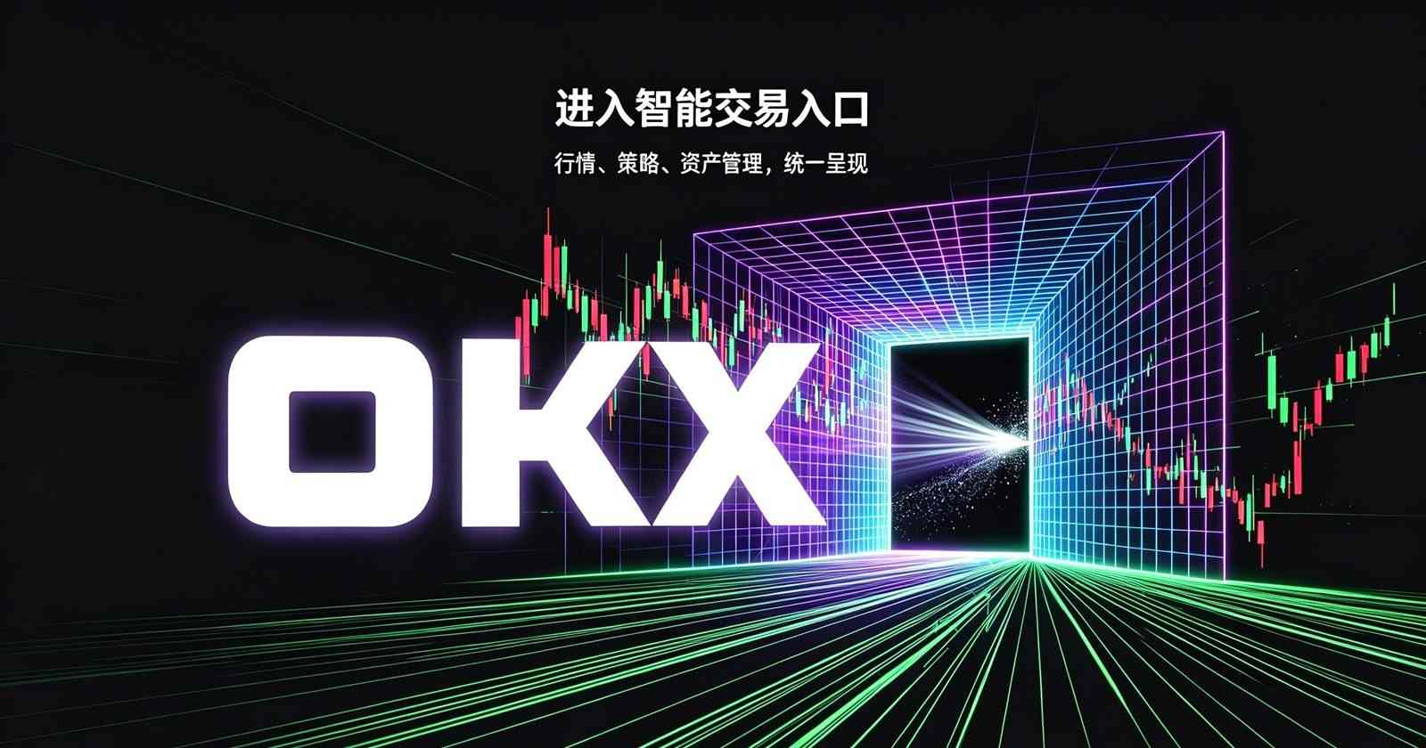 欧交易所app最新版 App 行情页面