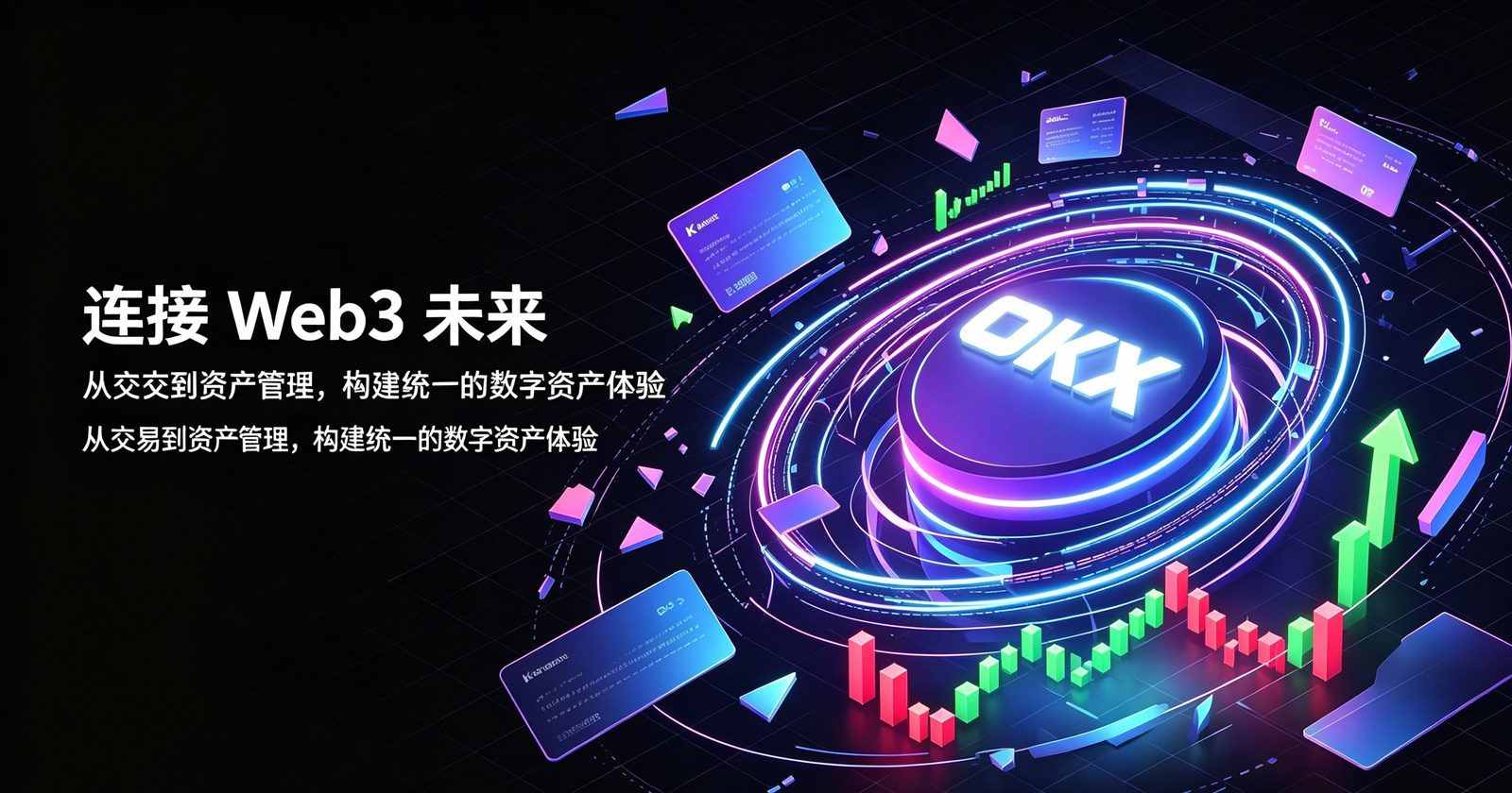 欧交易所app最新版 安装流程图解